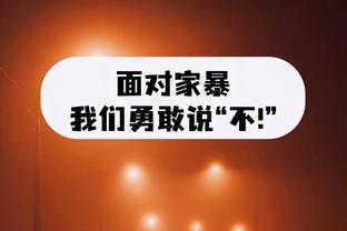 继续神准！梅里尔替补出战16分钟 11投6中高效得到16分